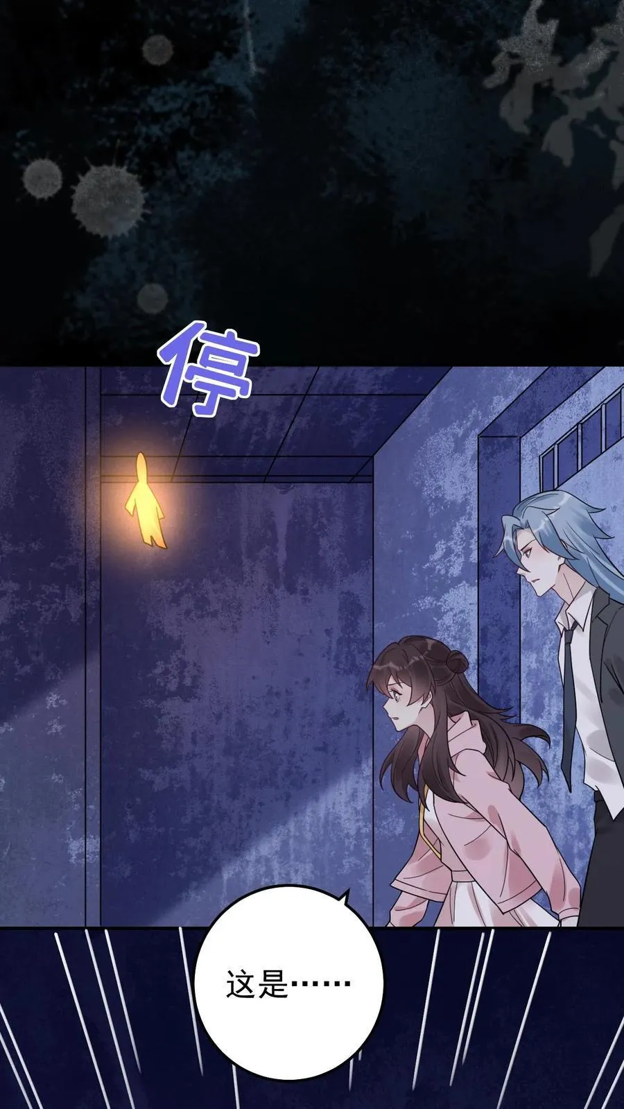 第183话 都知道了 第26页