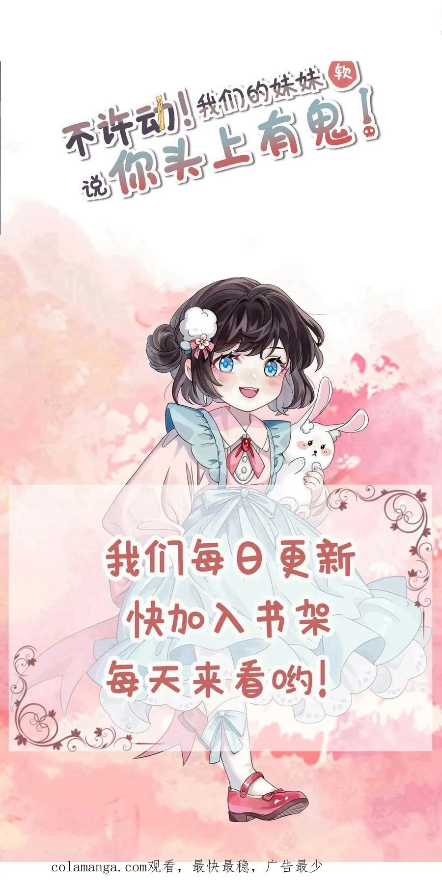 第183话 都知道了 第30页