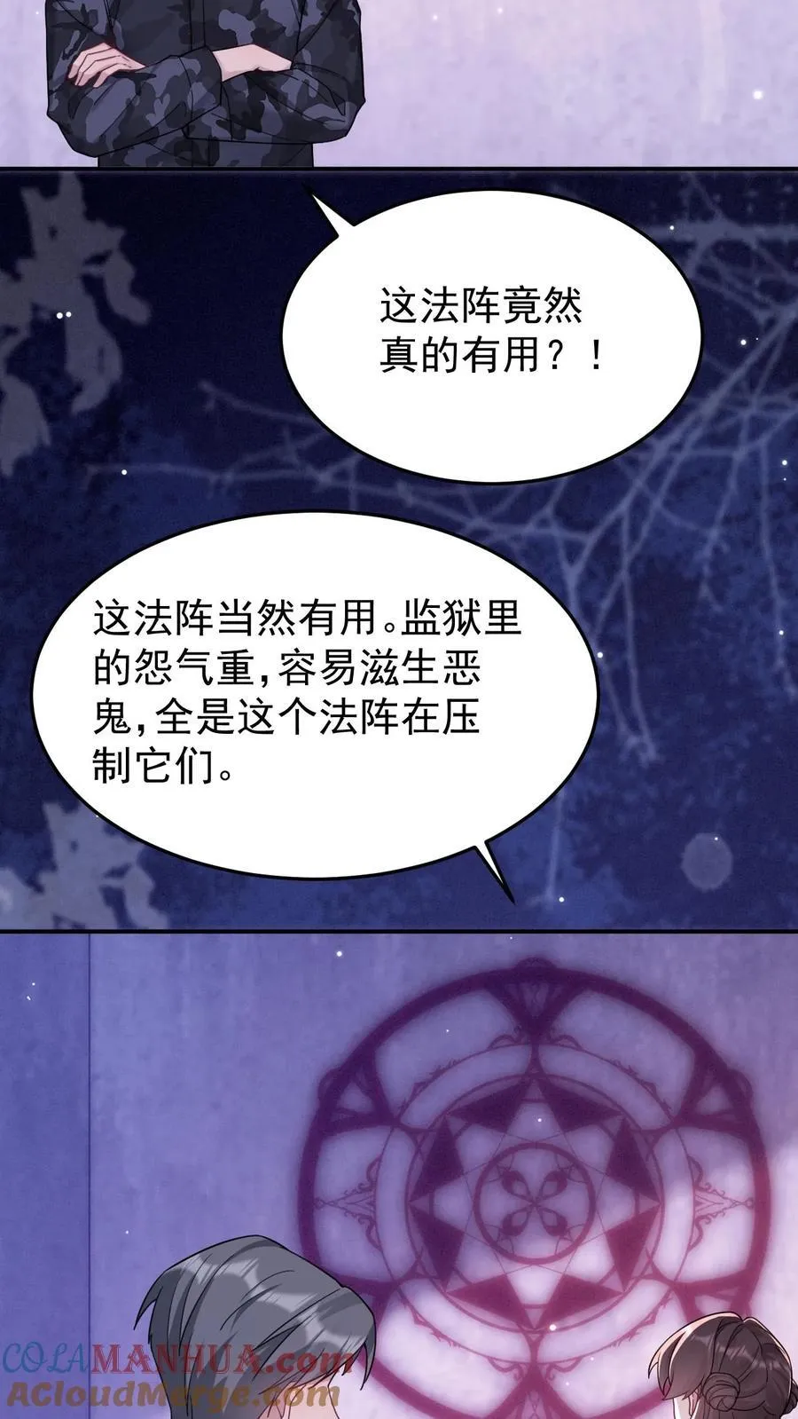 第184话 英雄救美 第3页