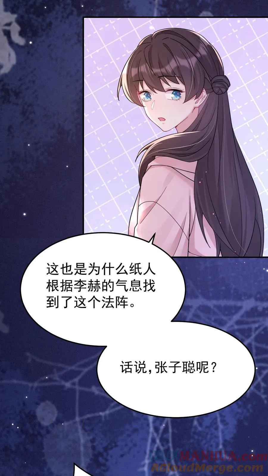 第184话 英雄救美 第5页