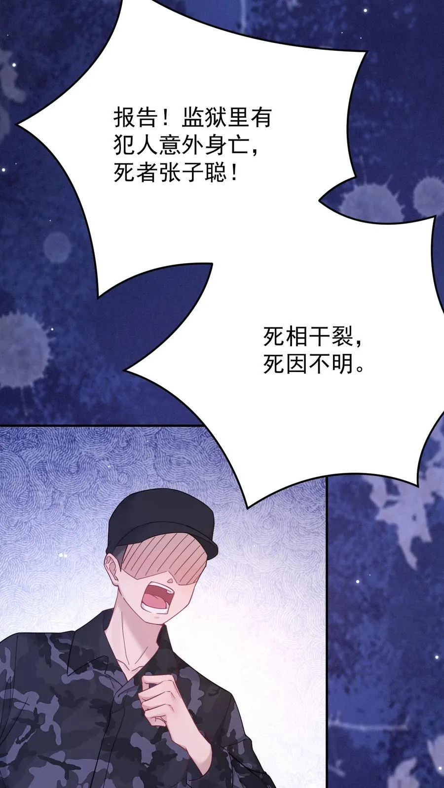 第184话 英雄救美 第6页
