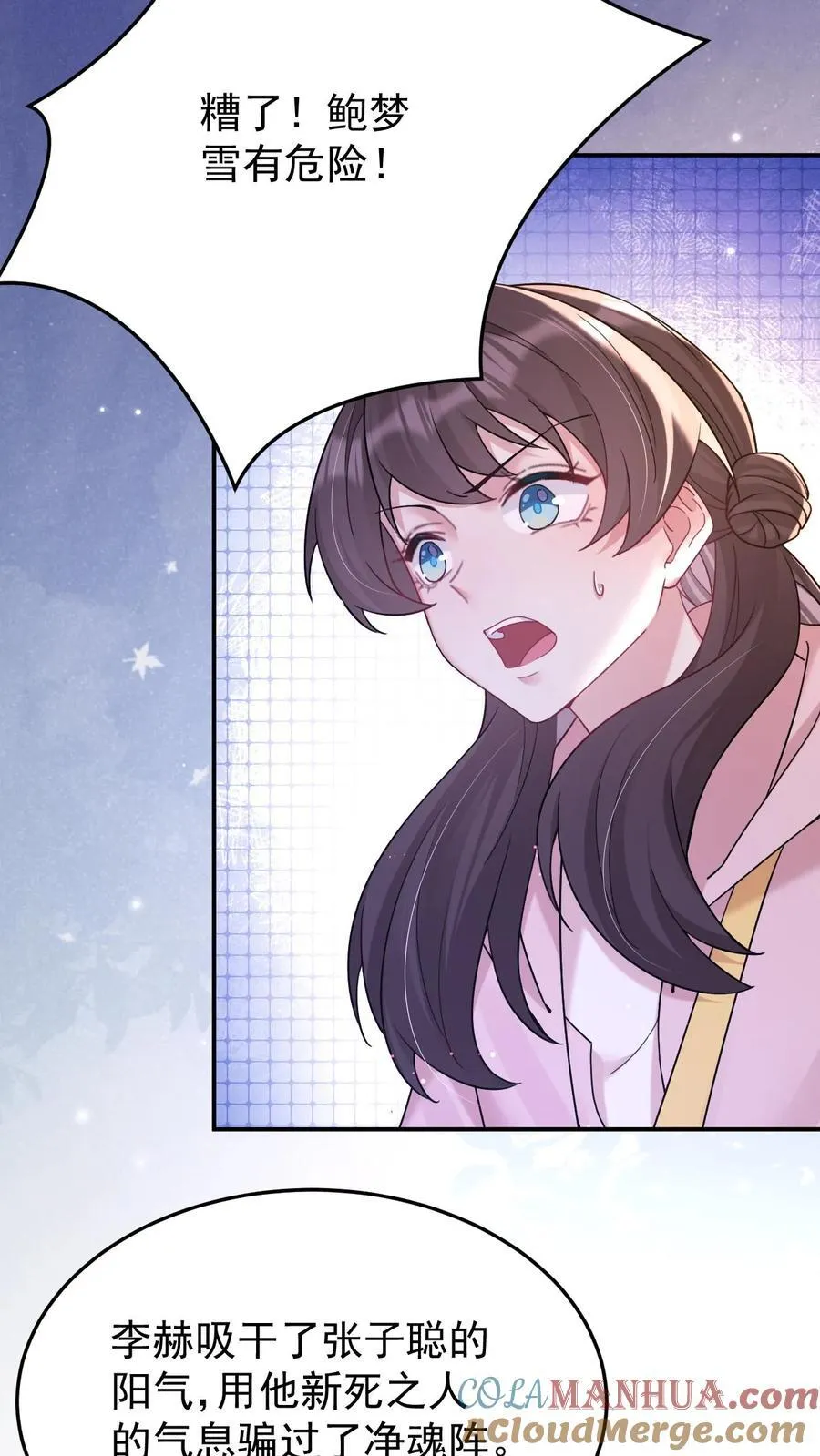 第184话 英雄救美 第9页