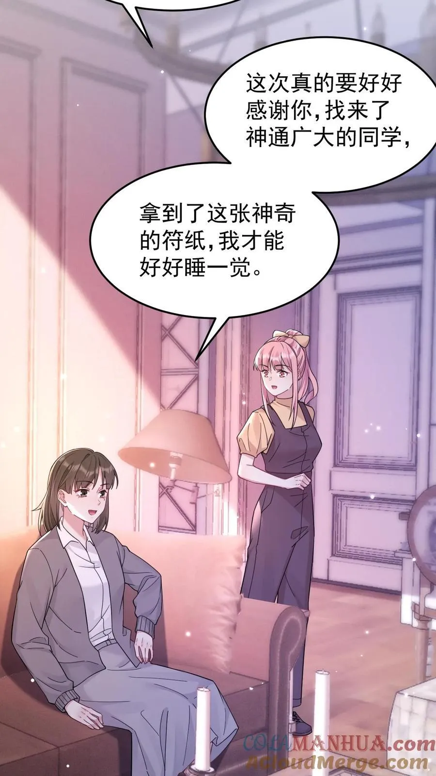 第184话 英雄救美 第11页