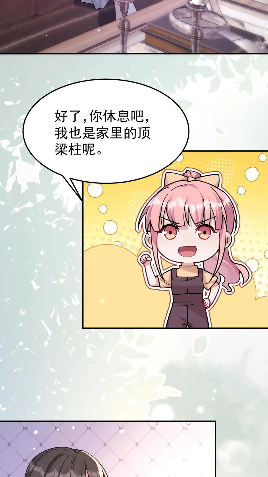 第184话 英雄救美 第12页