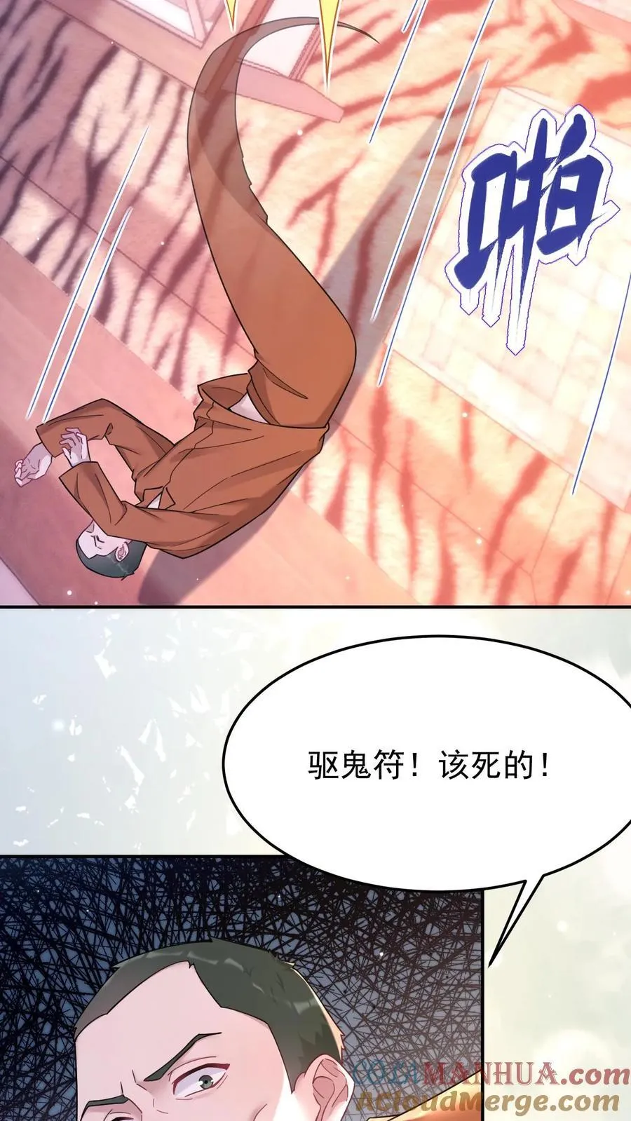 第184话 英雄救美 第17页