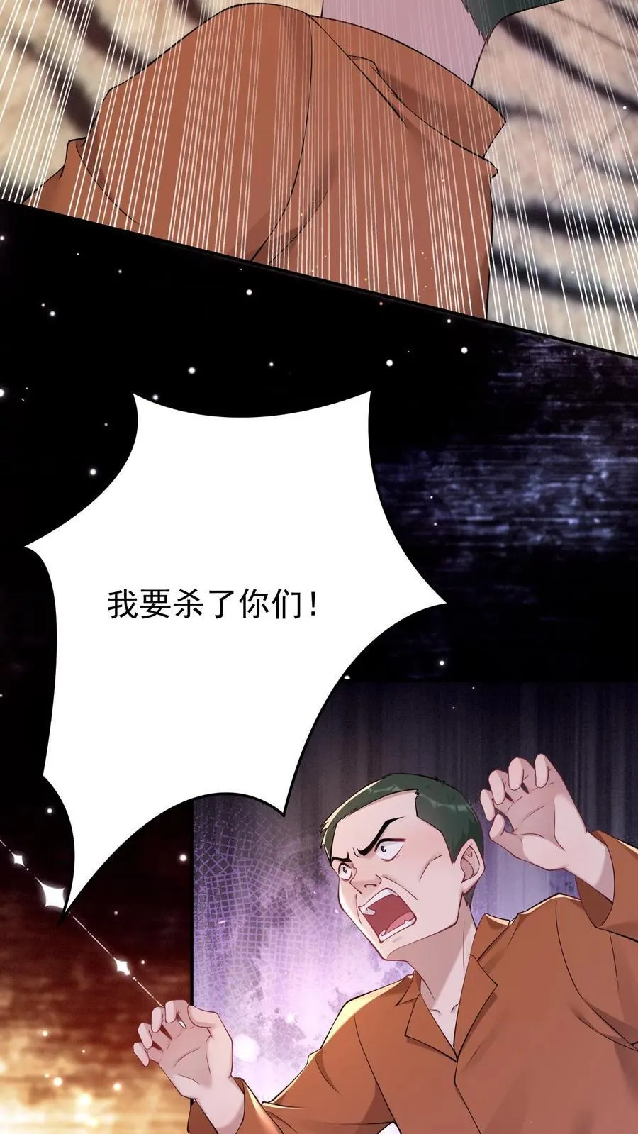 第184话 英雄救美 第20页