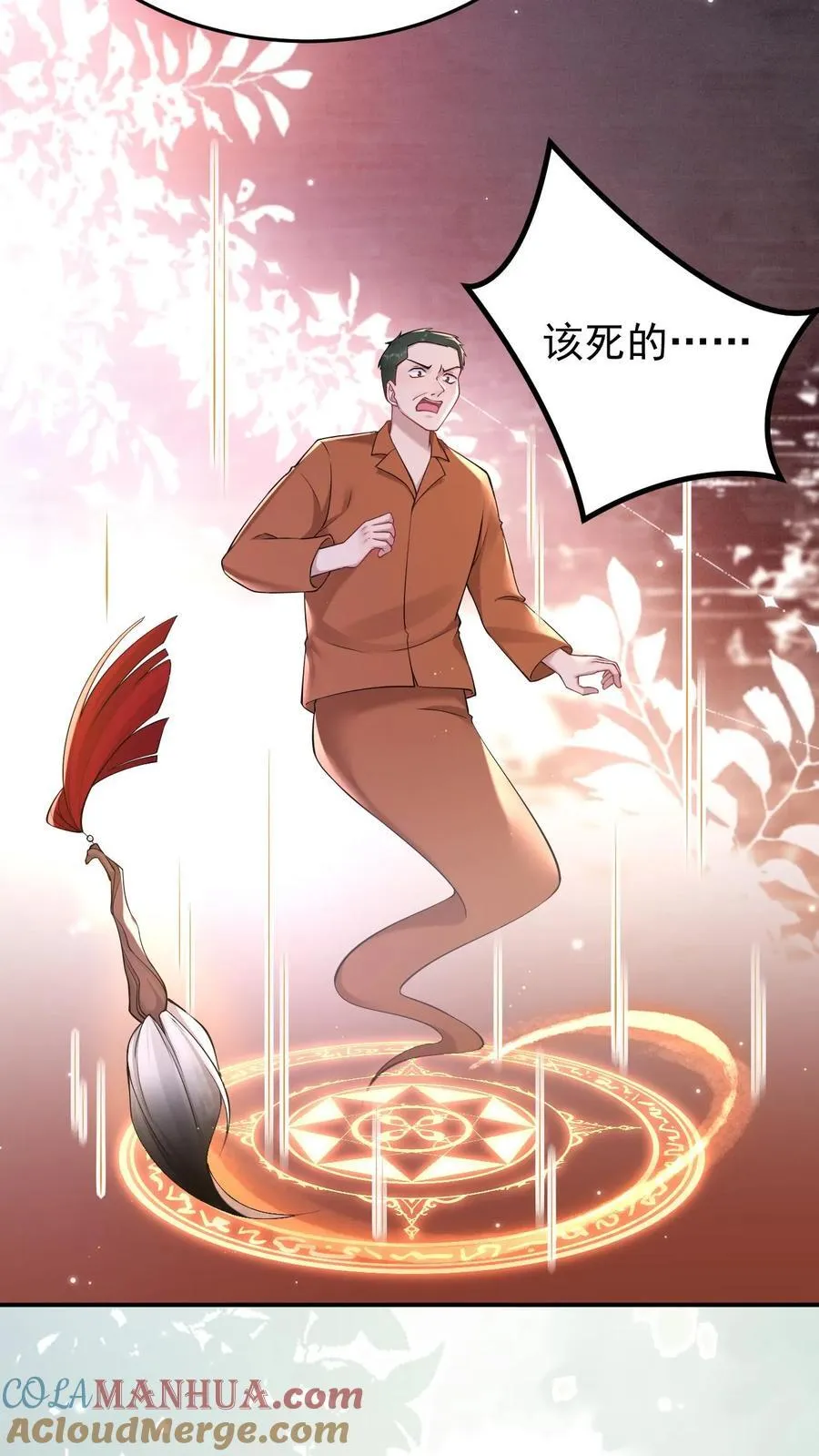 第184话 英雄救美 第23页