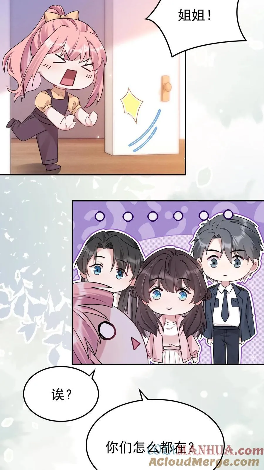 第184话 英雄救美 第27页