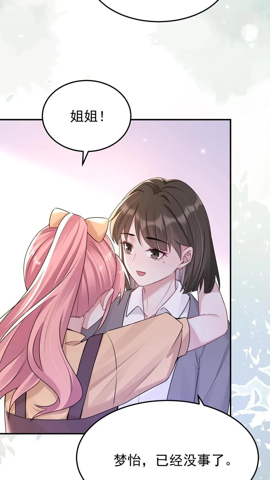 第184话 英雄救美 第28页