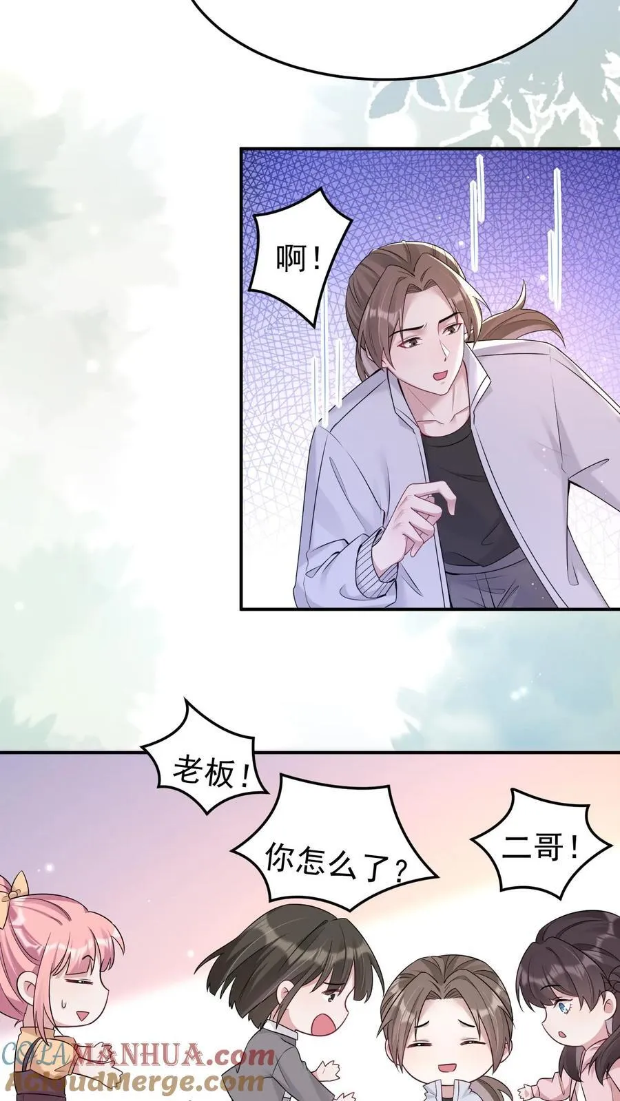 第184话 英雄救美 第29页