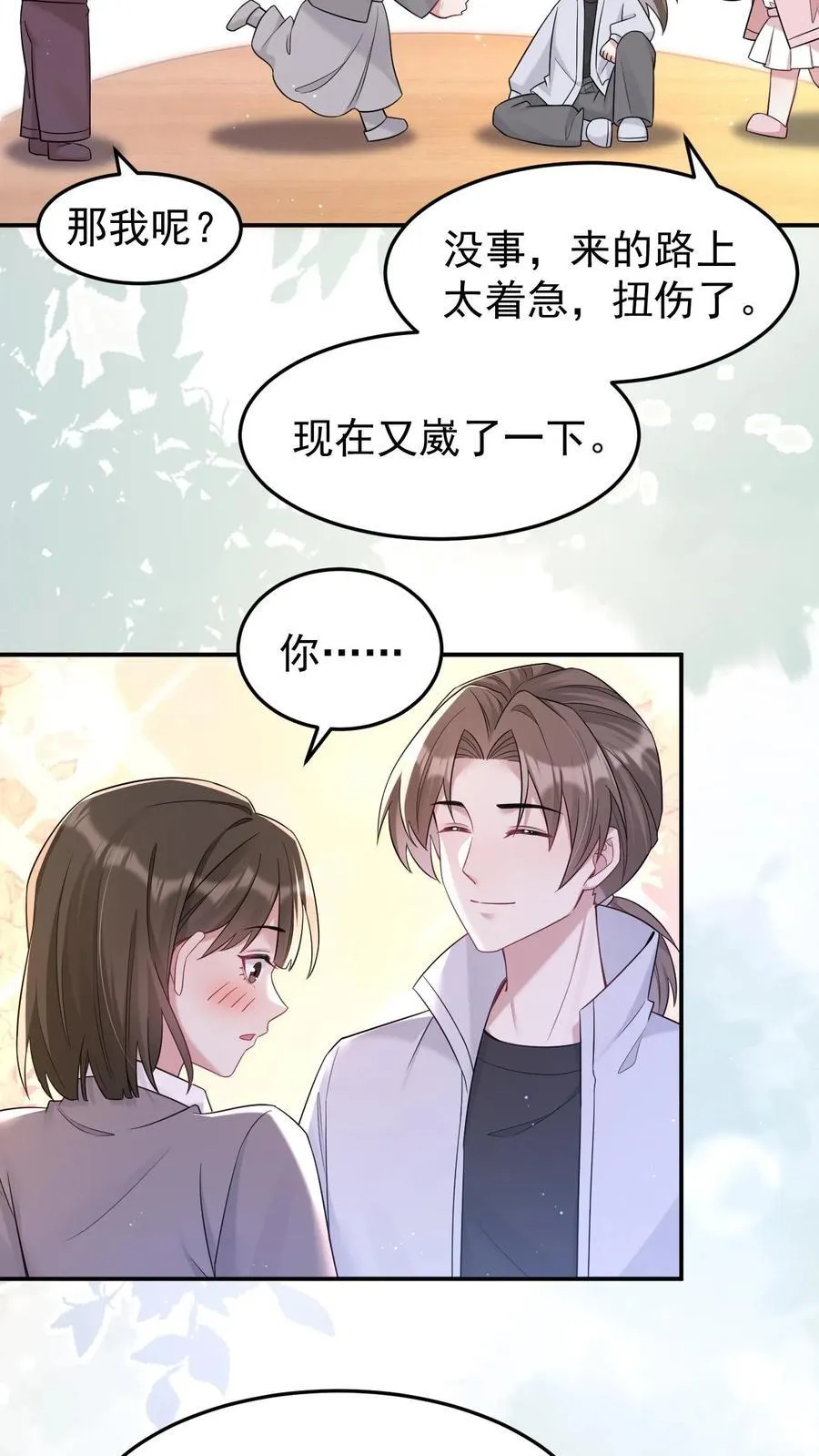 第184话 英雄救美 第30页
