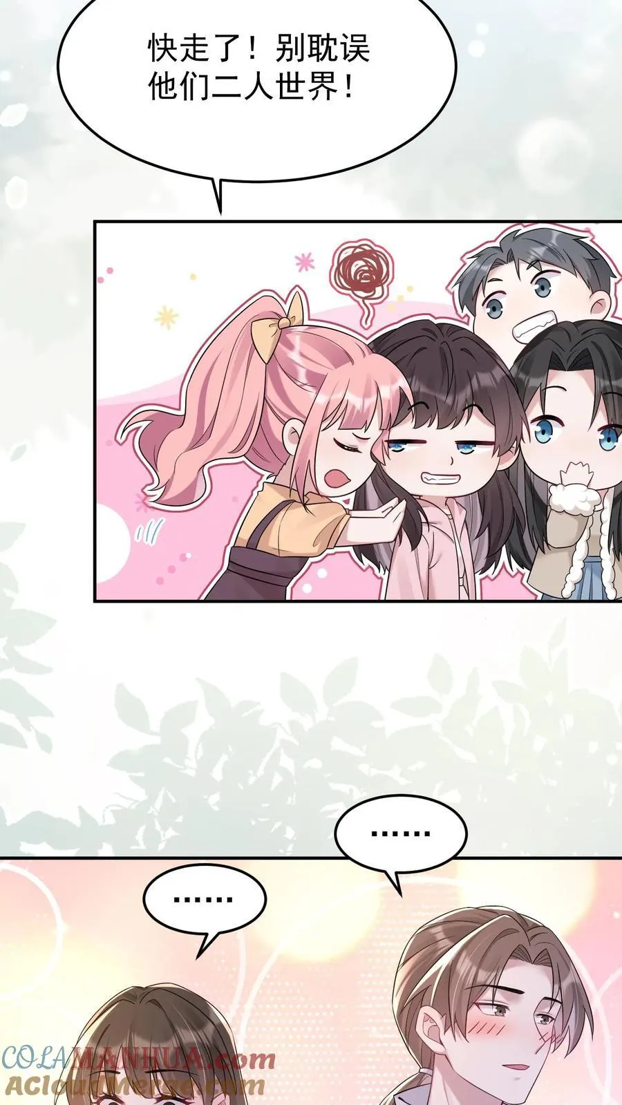 第184话 英雄救美 第31页