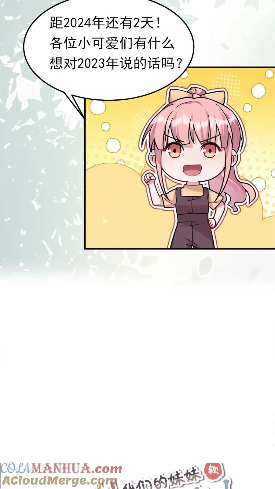 第184话 英雄救美 第33页