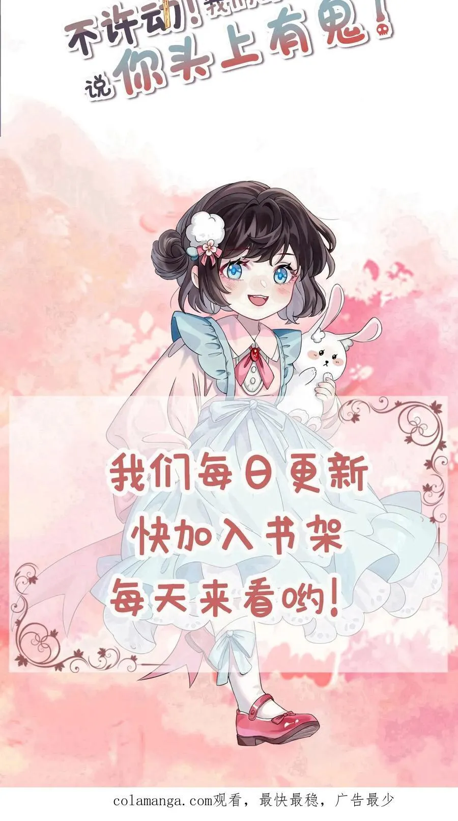 第184话 英雄救美 第34页