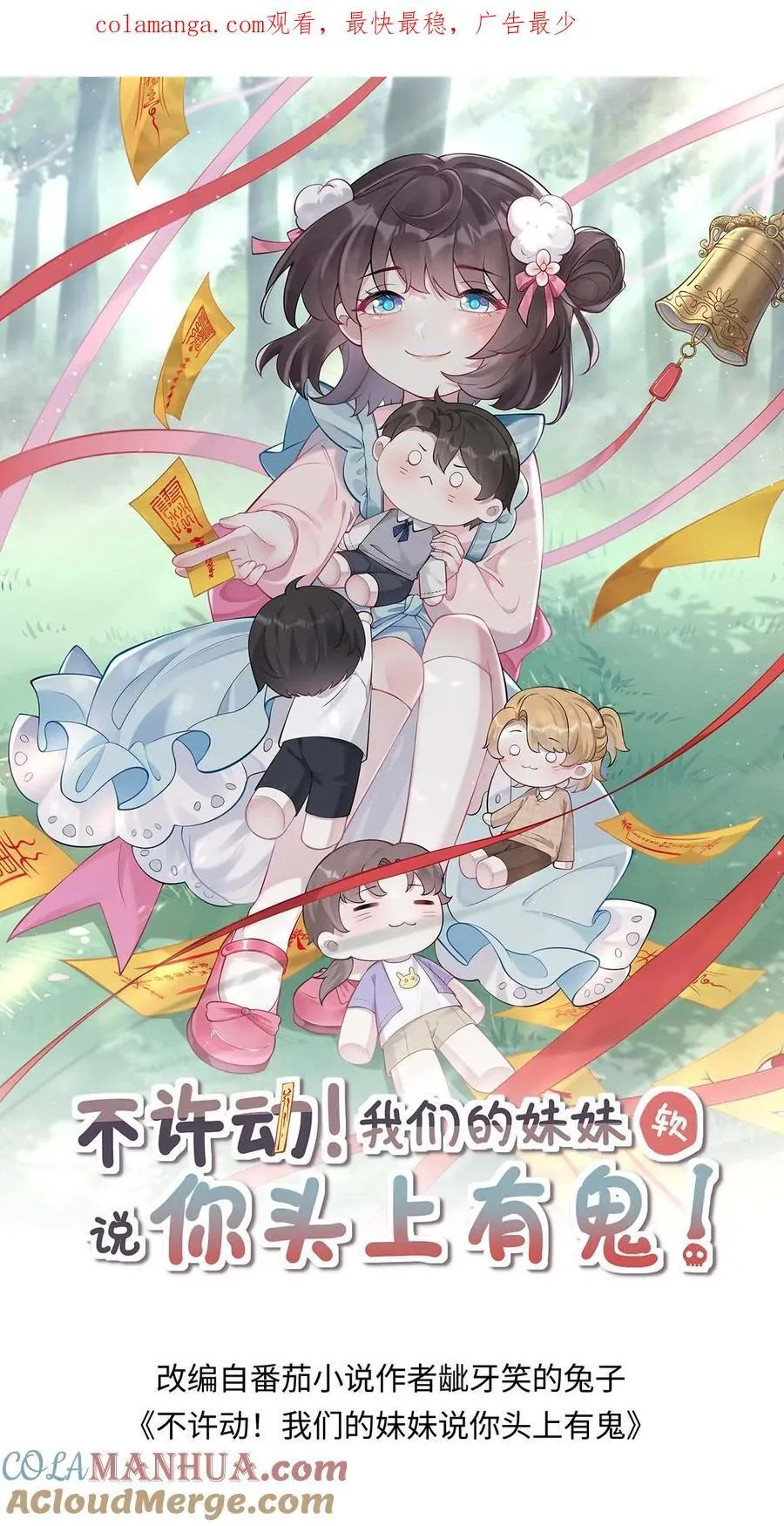 第185话 追妻漫漫 第1页