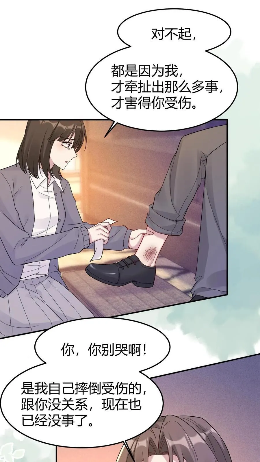第185话 追妻漫漫 第2页