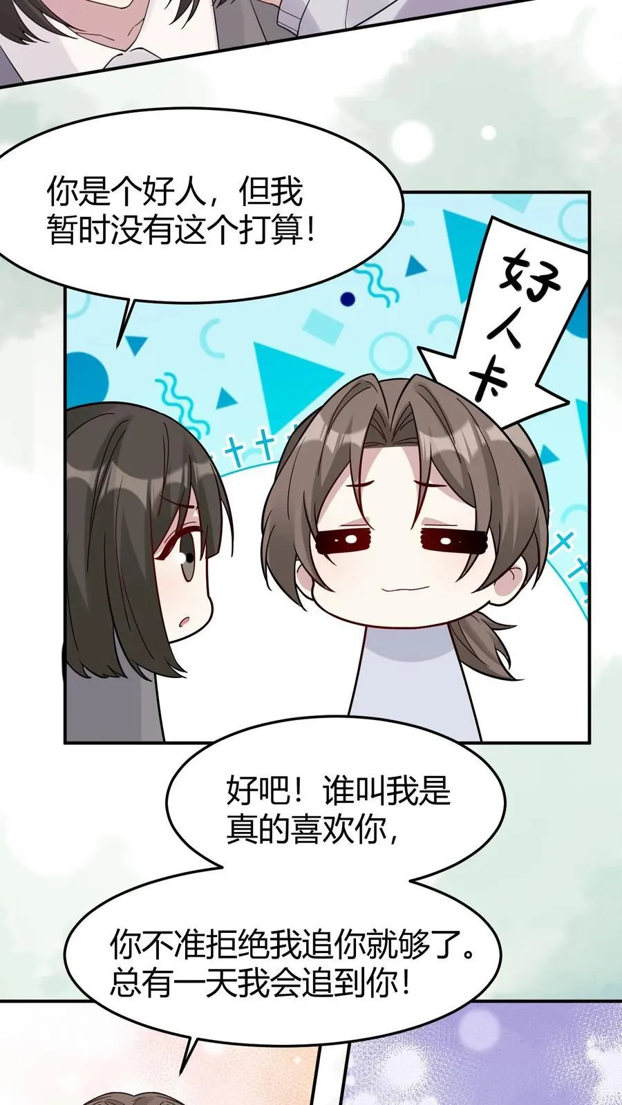 第185话 追妻漫漫 第4页