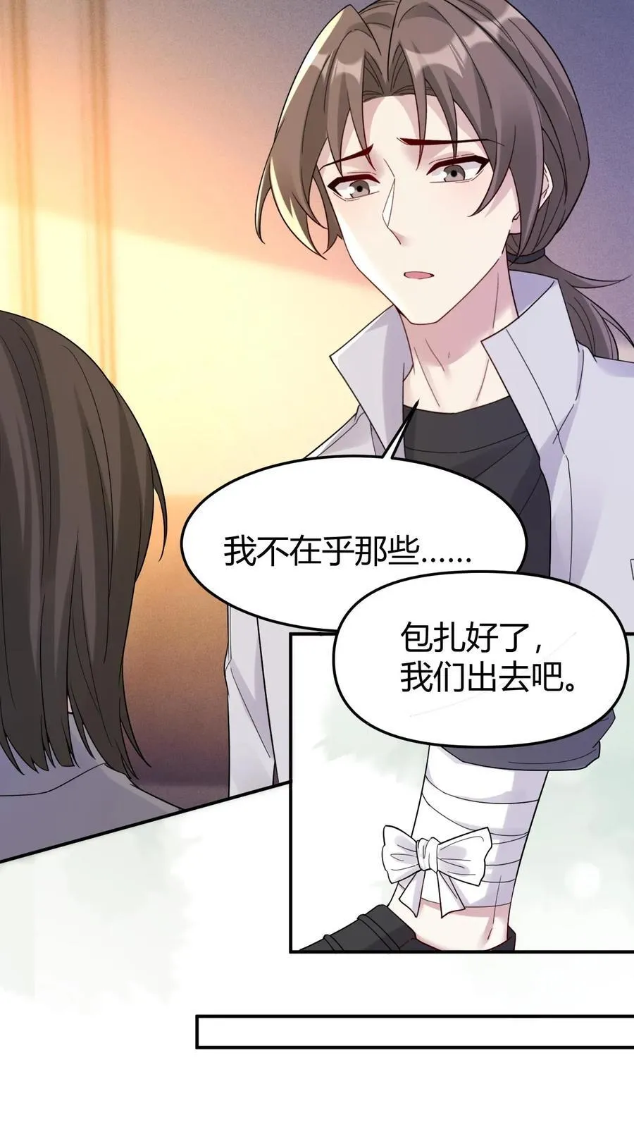 第185话 追妻漫漫 第6页