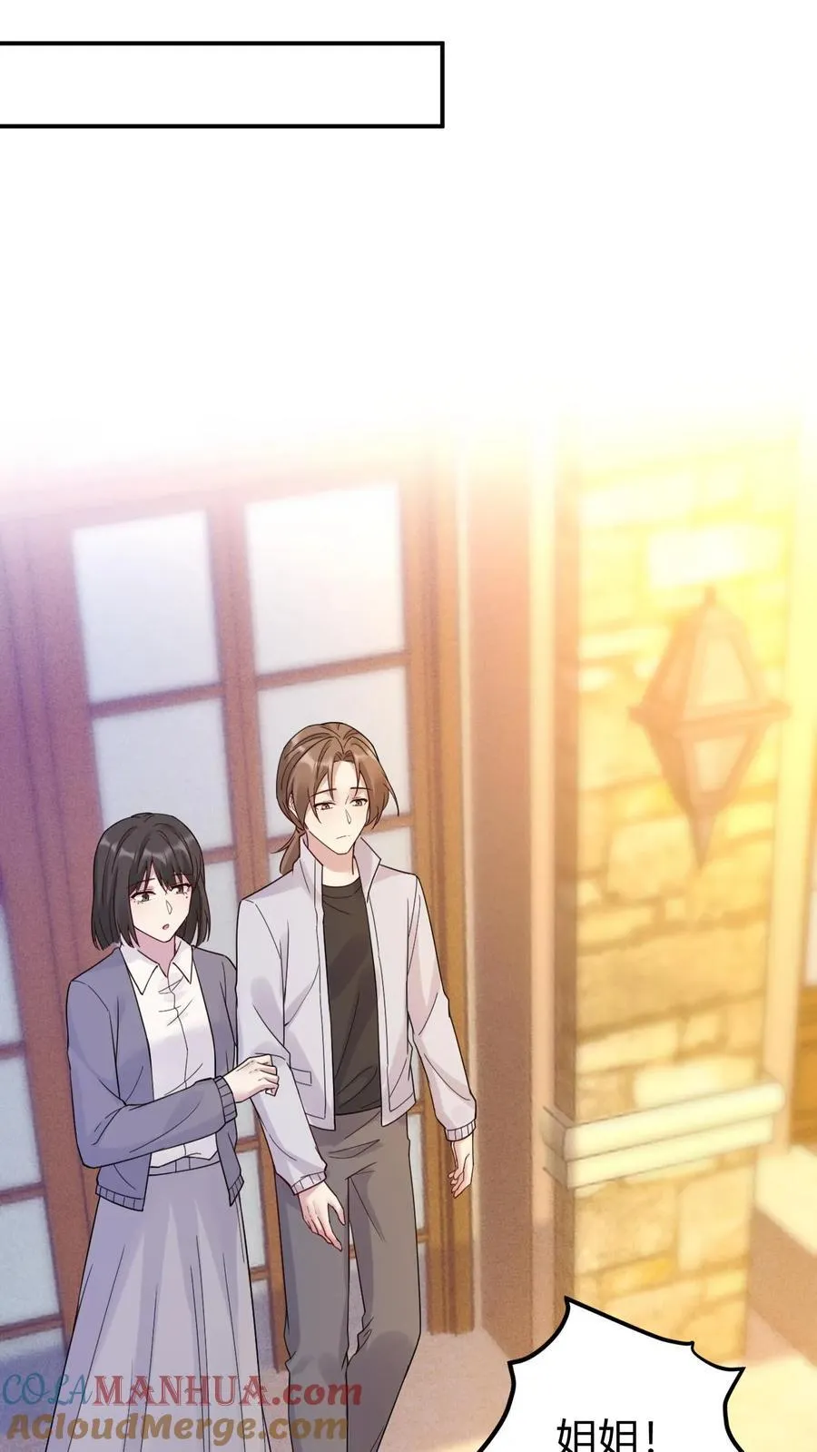 第185话 追妻漫漫 第7页