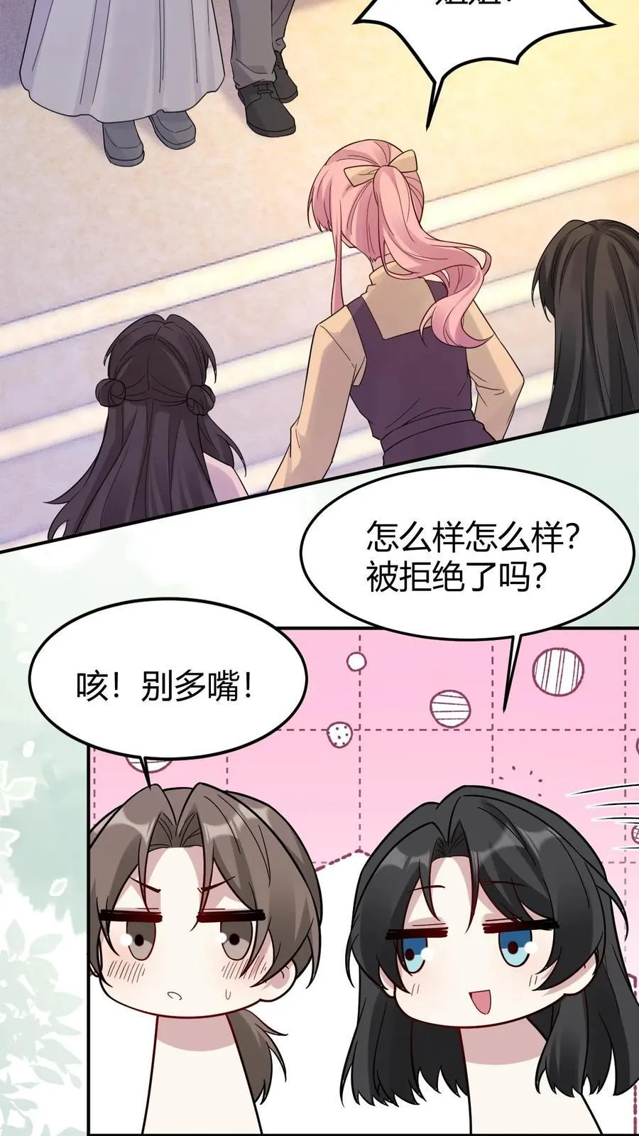 第185话 追妻漫漫 第8页