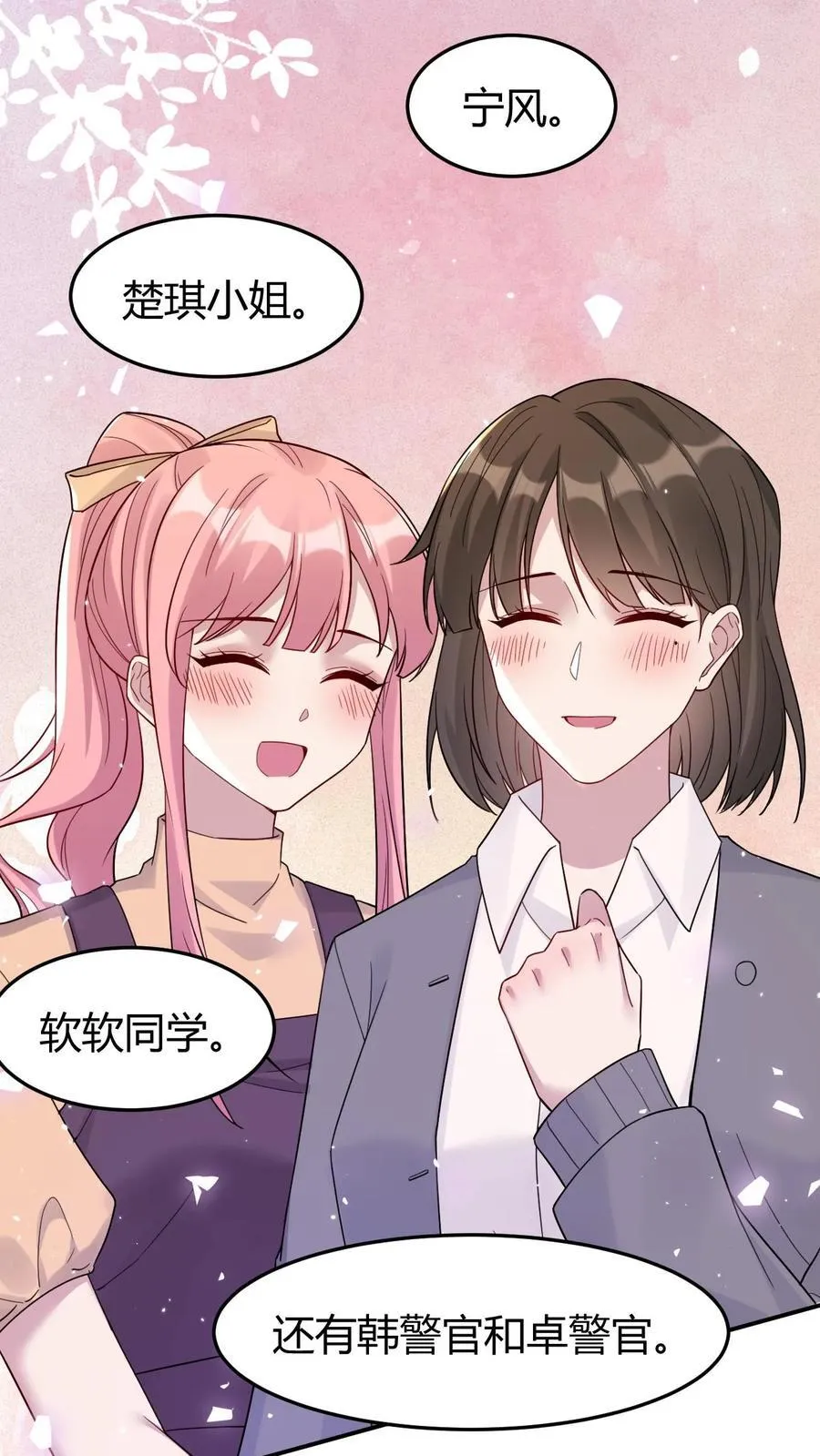 第185话 追妻漫漫 第10页