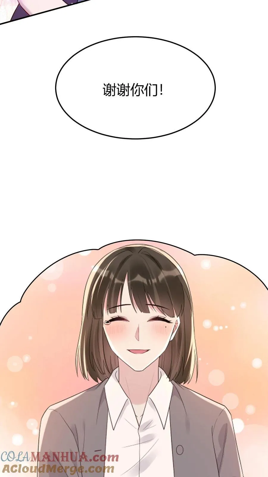 第185话 追妻漫漫 第11页