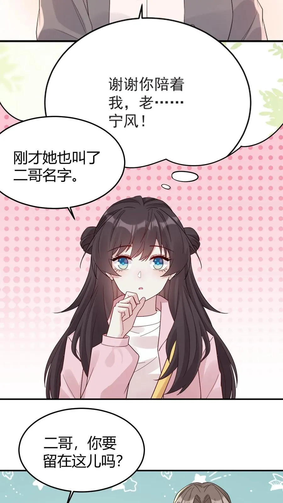 第185话 追妻漫漫 第12页