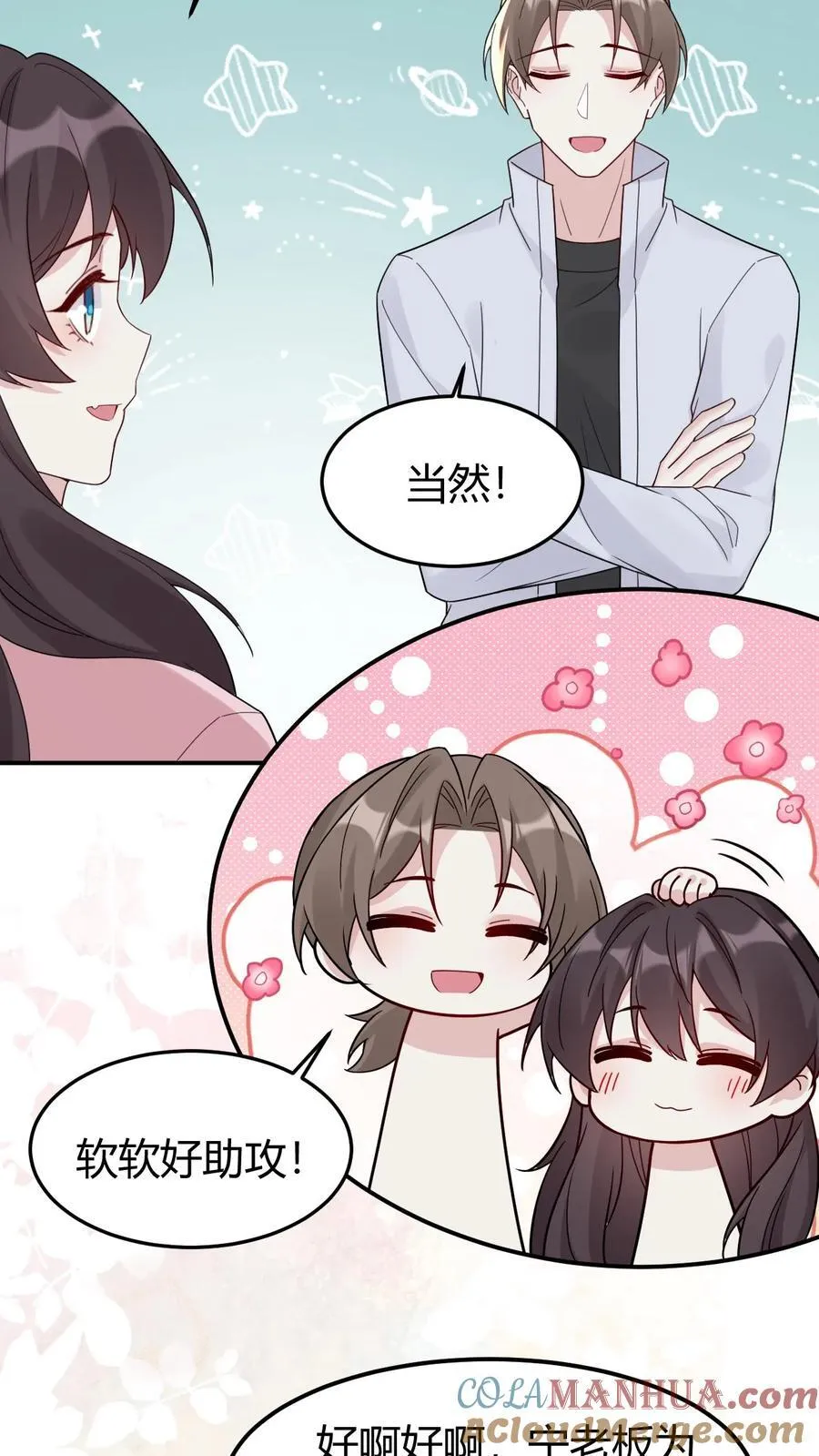 第185话 追妻漫漫 第13页