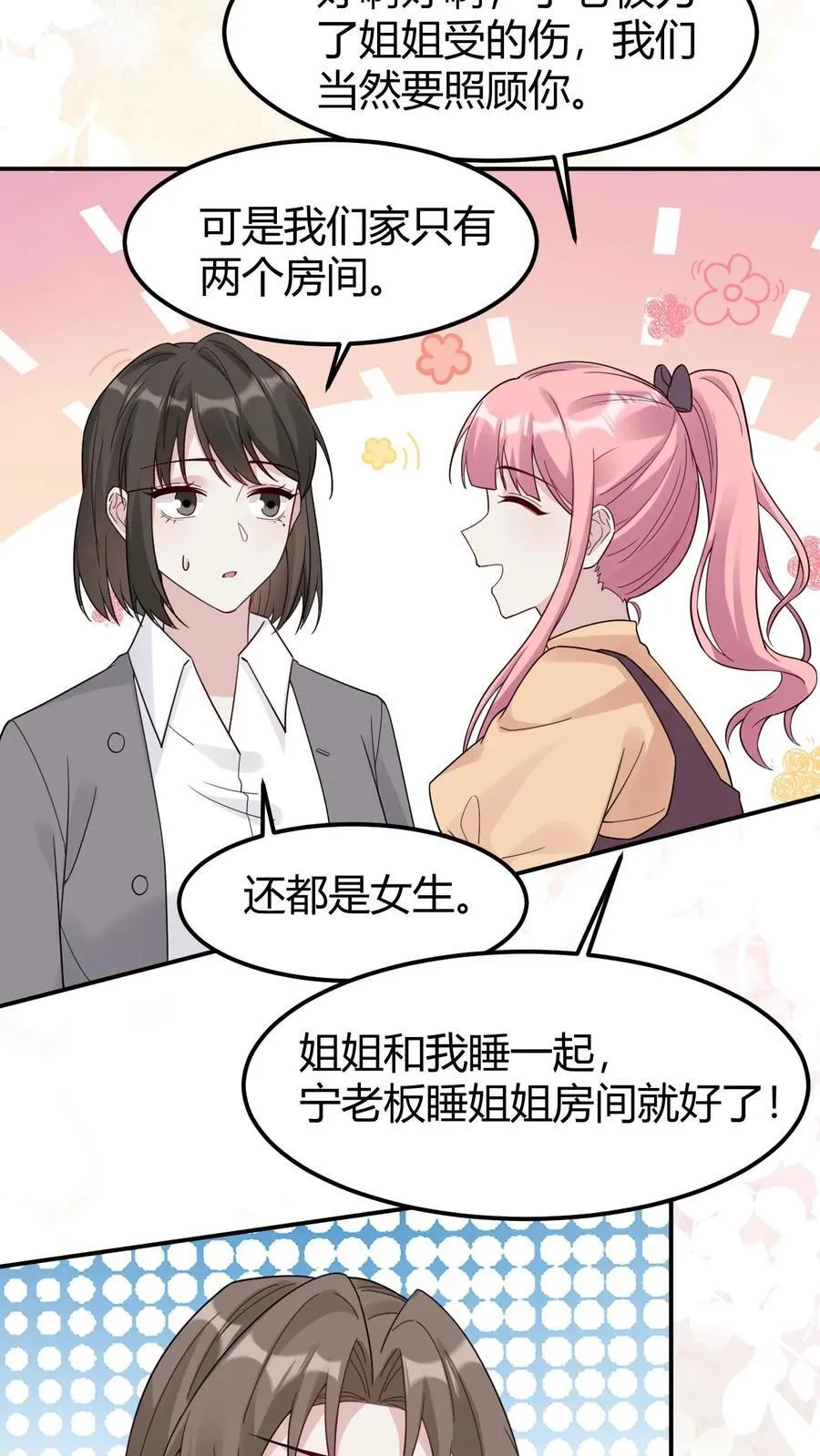 第185话 追妻漫漫 第14页