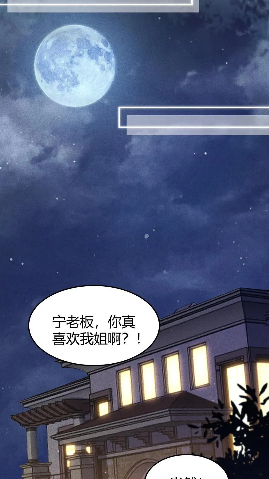 第185话 追妻漫漫 第16页
