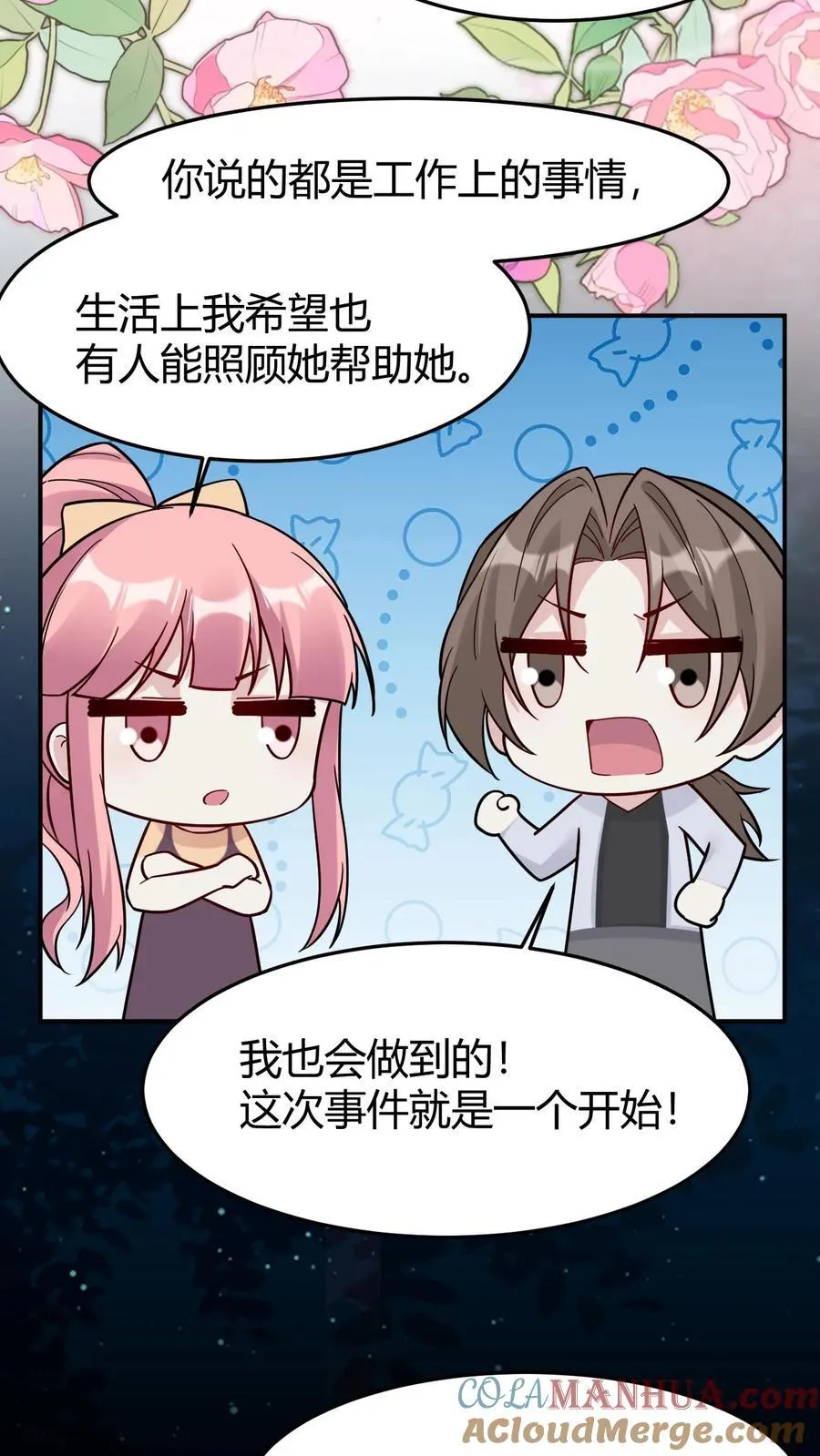 第185话 追妻漫漫 第19页