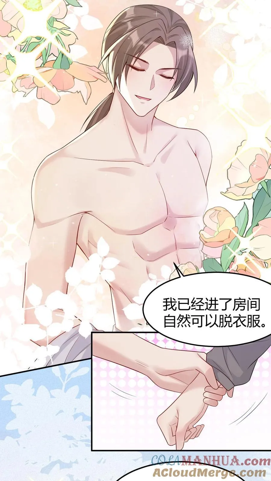 第185话 追妻漫漫 第23页