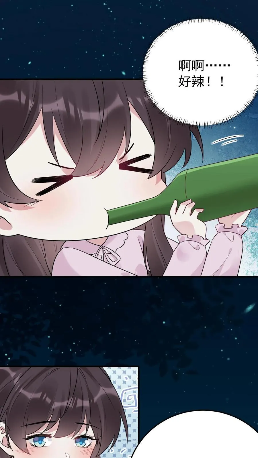 第186话 借酒消愁 第4页