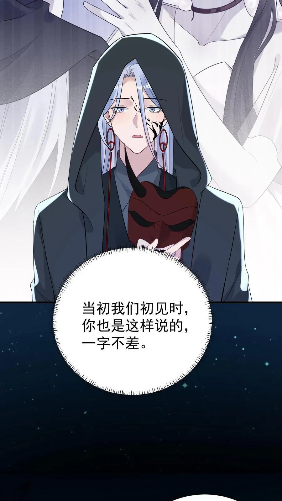 第186话 借酒消愁 第8页