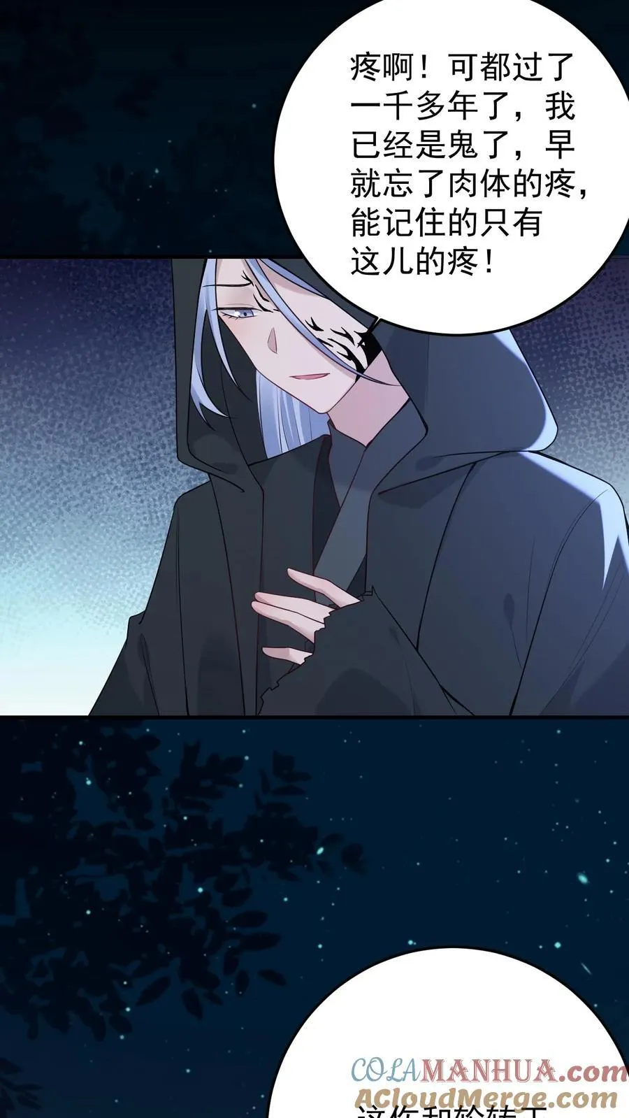 第186话 借酒消愁 第9页