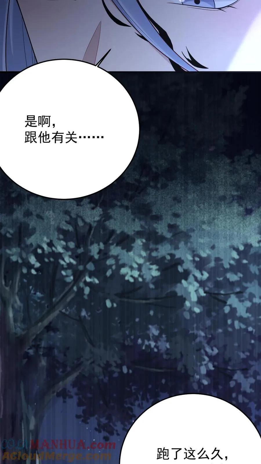 第186话 借酒消愁 第11页
