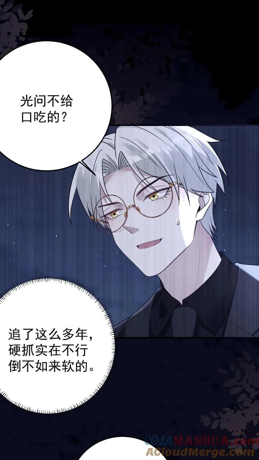 第186话 借酒消愁 第13页