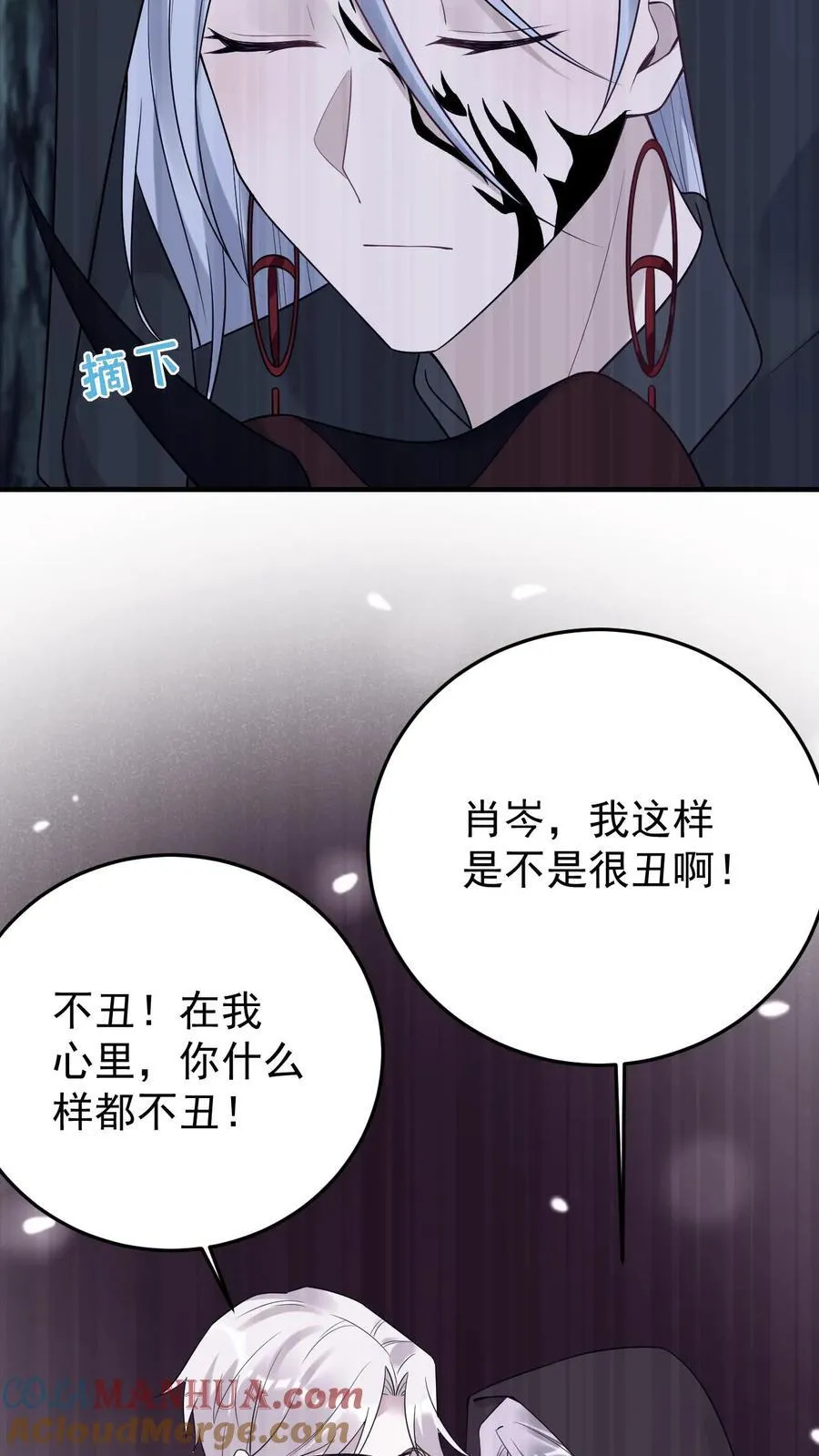 第186话 借酒消愁 第17页