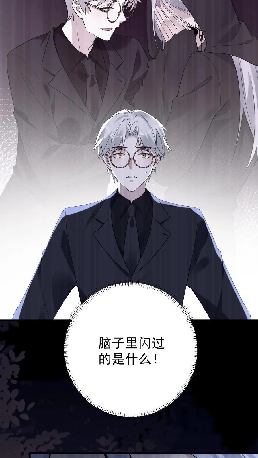 第186话 借酒消愁 第18页