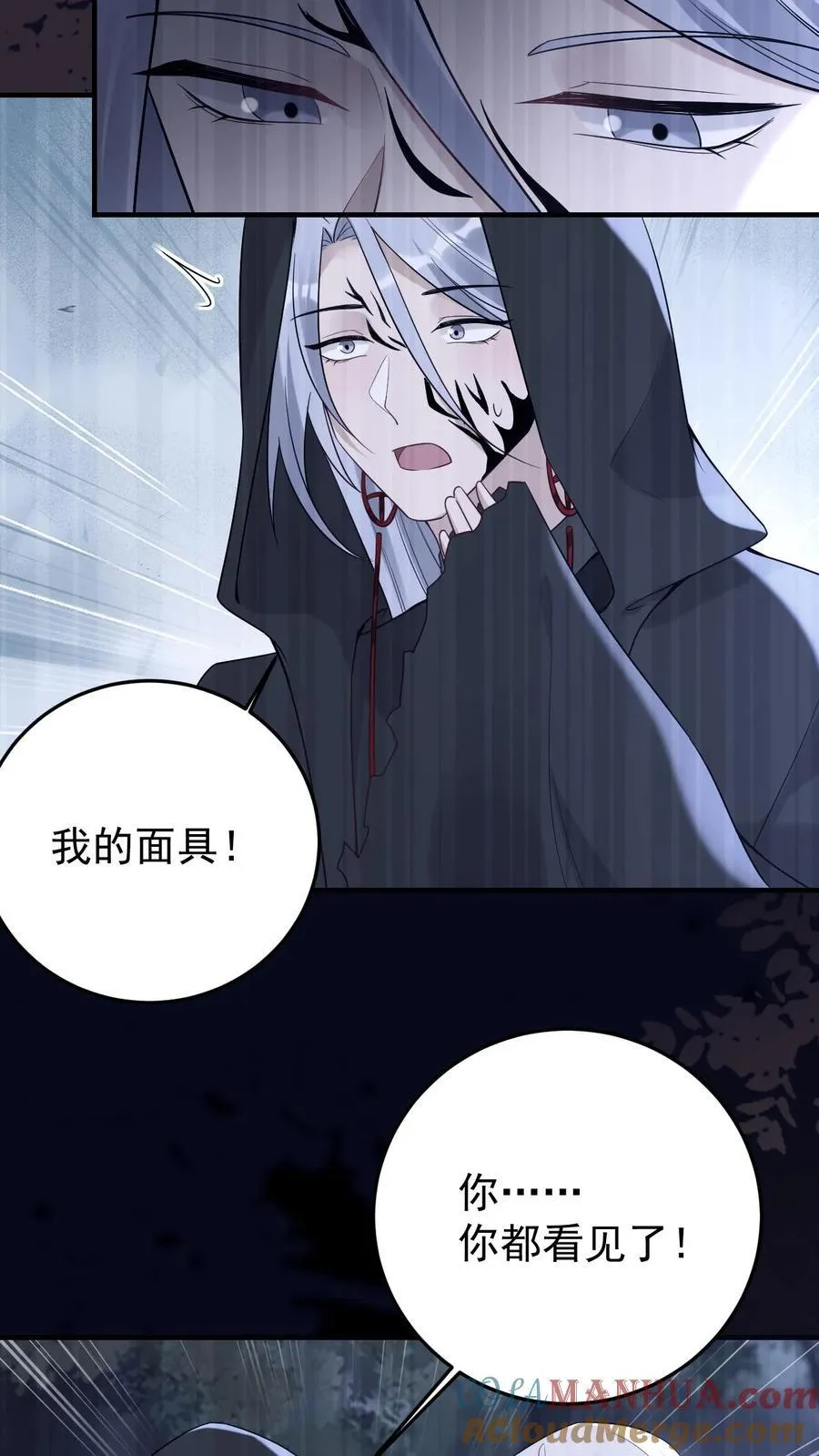 第186话 借酒消愁 第19页