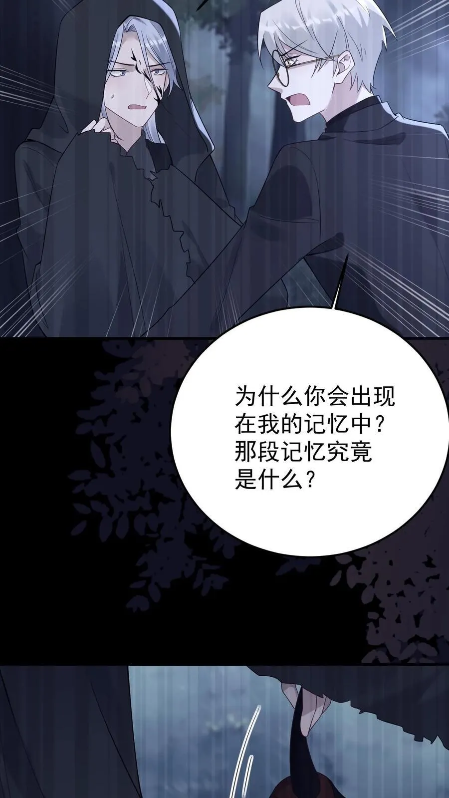 第186话 借酒消愁 第20页