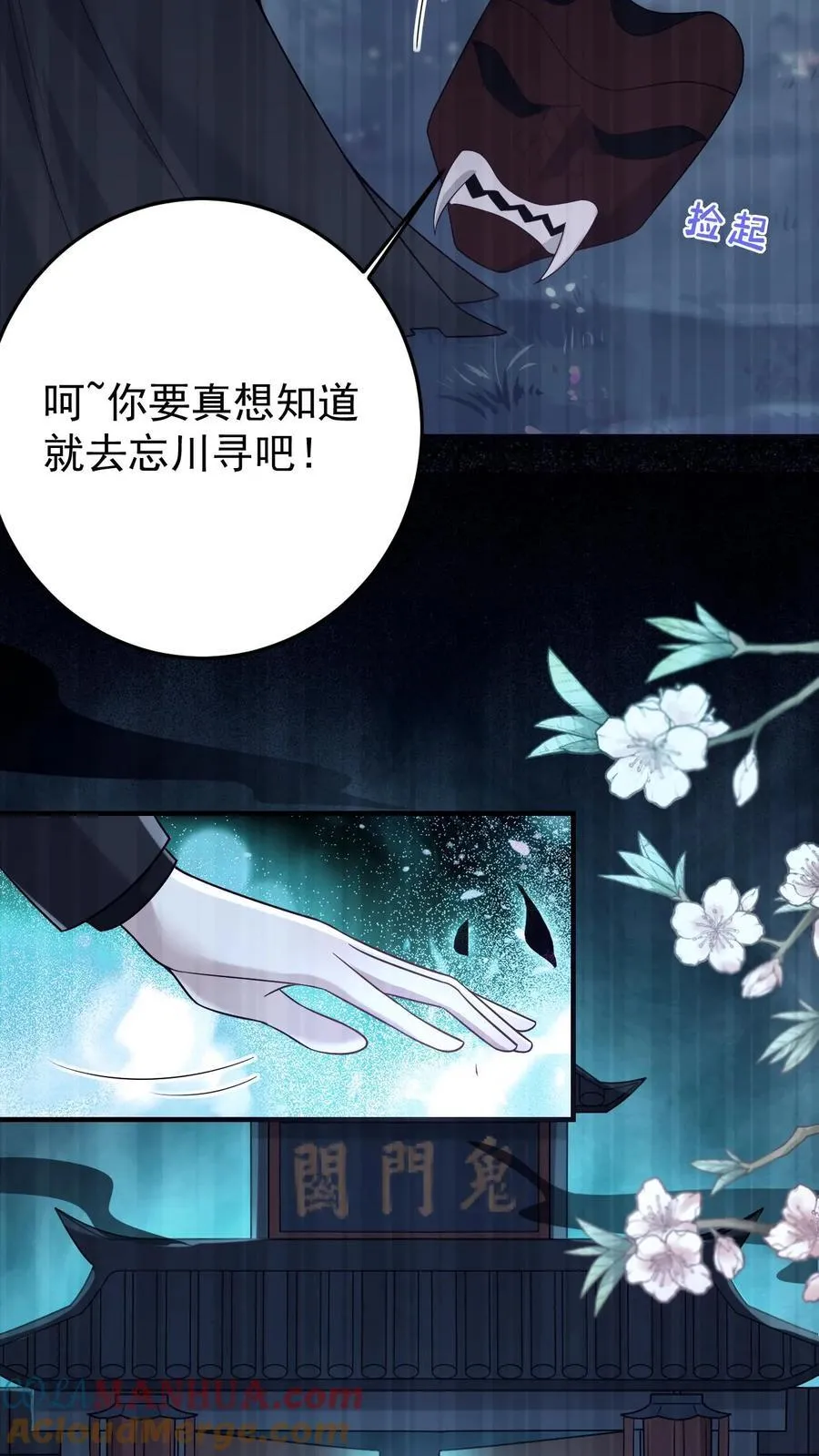 第186话 借酒消愁 第21页