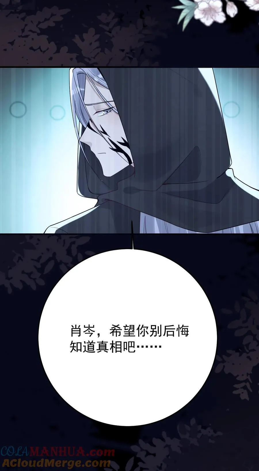 第186话 借酒消愁 第23页
