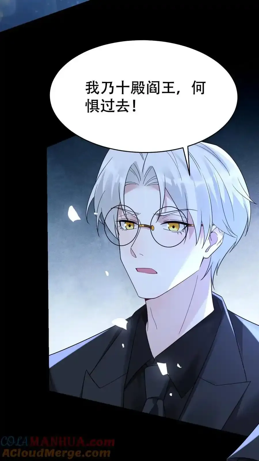 第187话 忘川寻忆 第3页