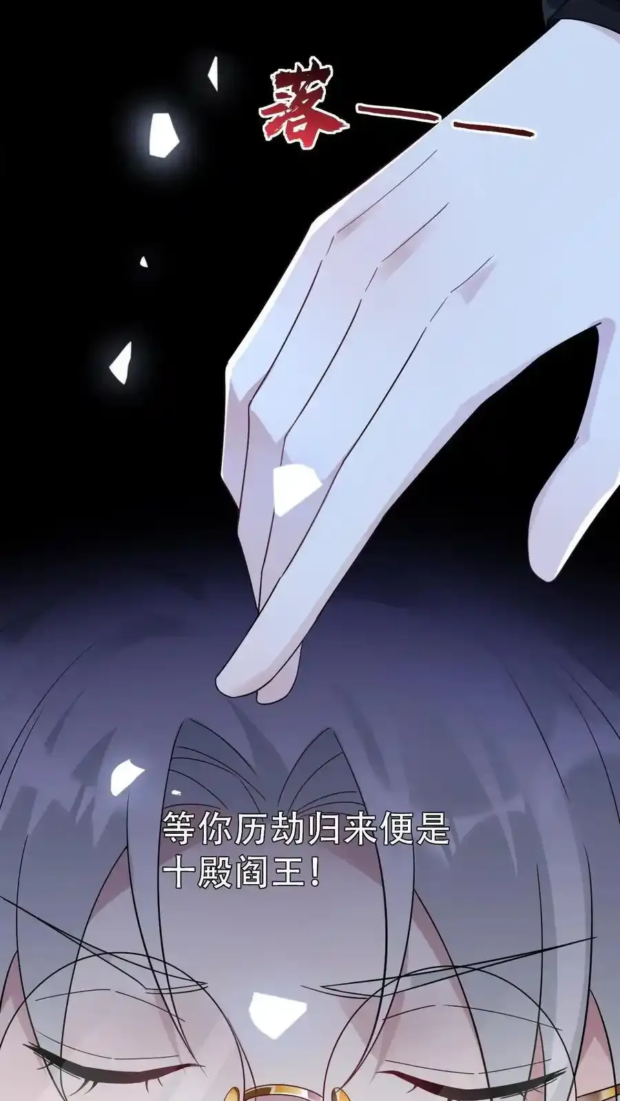 第187话 忘川寻忆 第4页