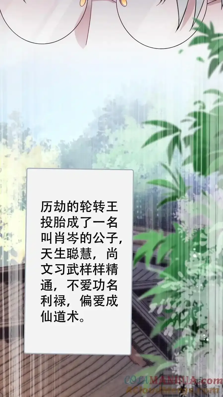 第187话 忘川寻忆 第5页