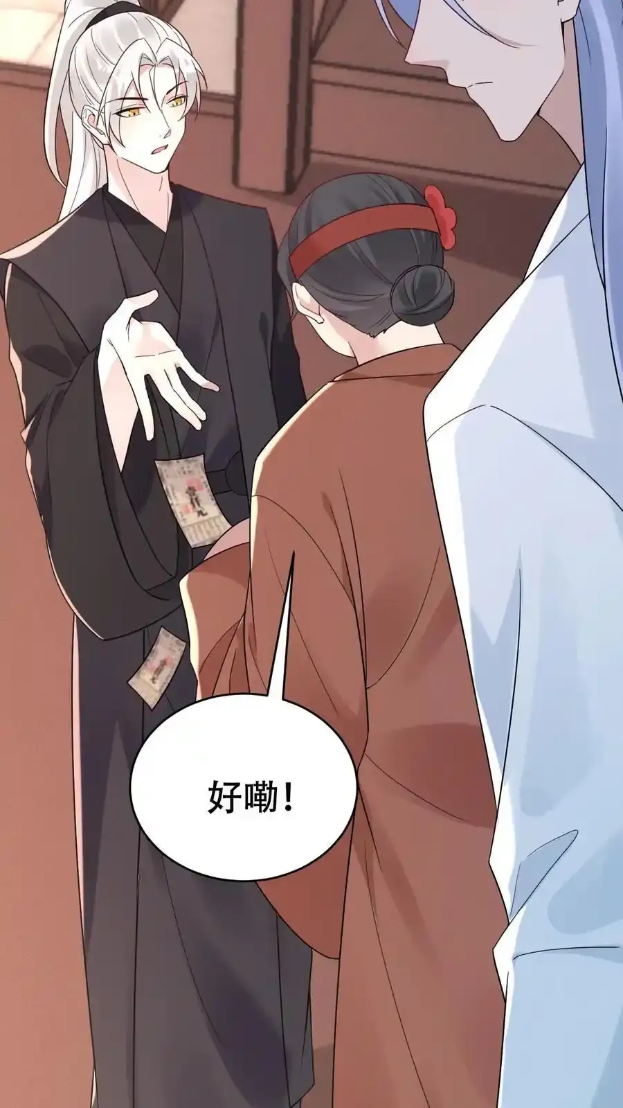 第187话 忘川寻忆 第14页