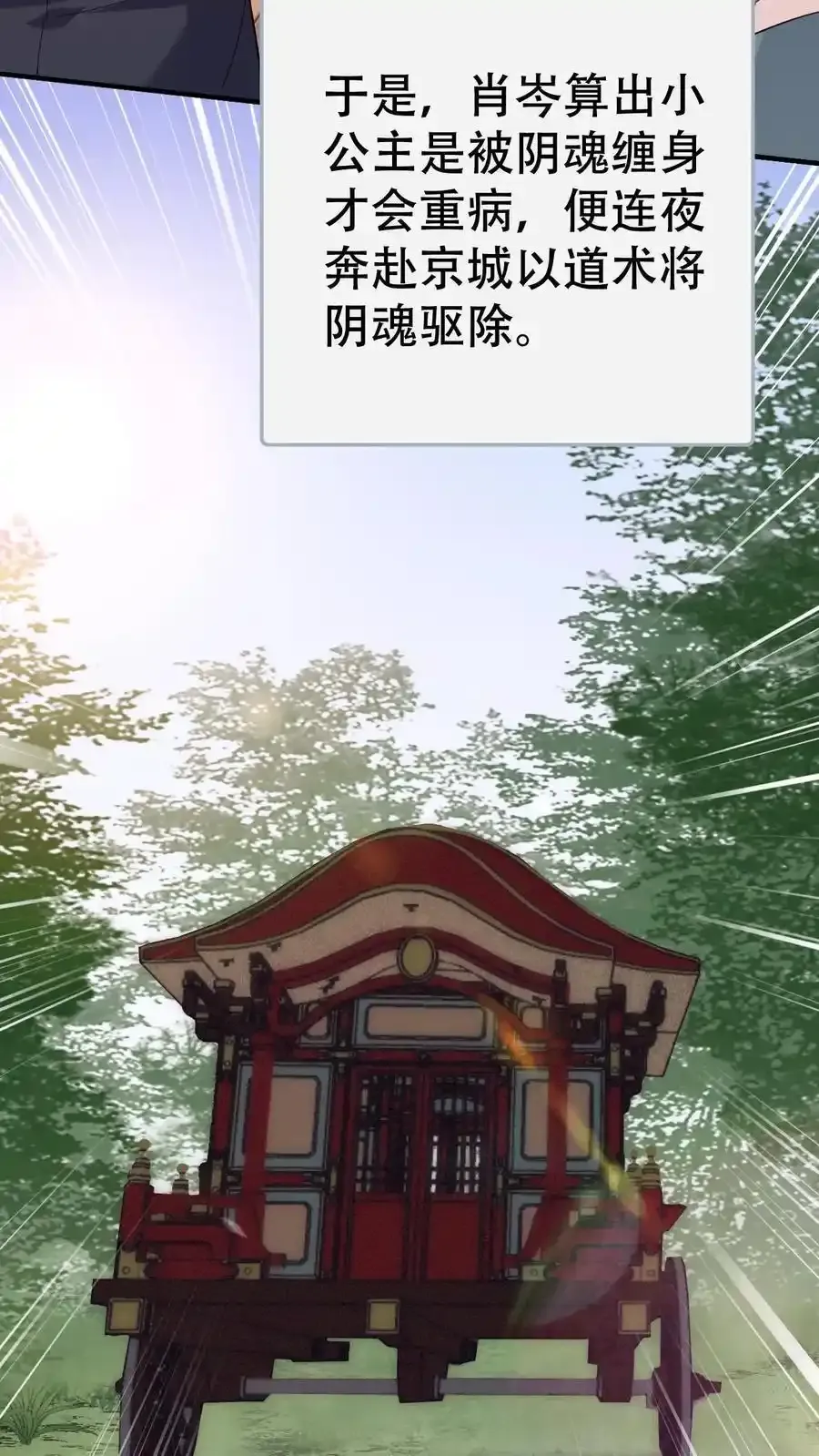 第187话 忘川寻忆 第18页