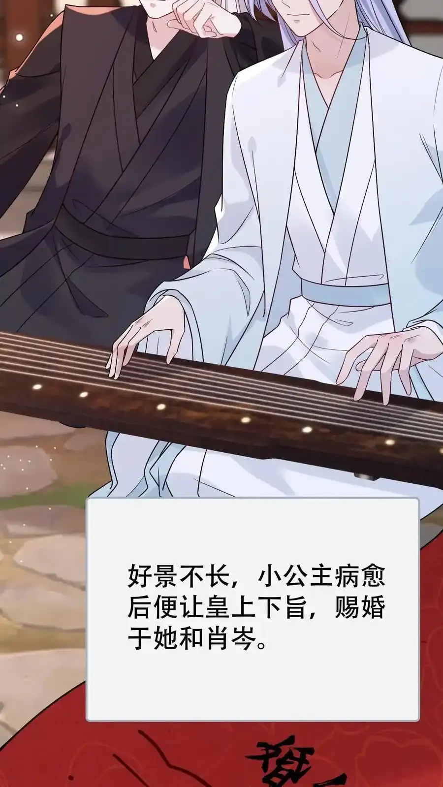 第187话 忘川寻忆 第20页