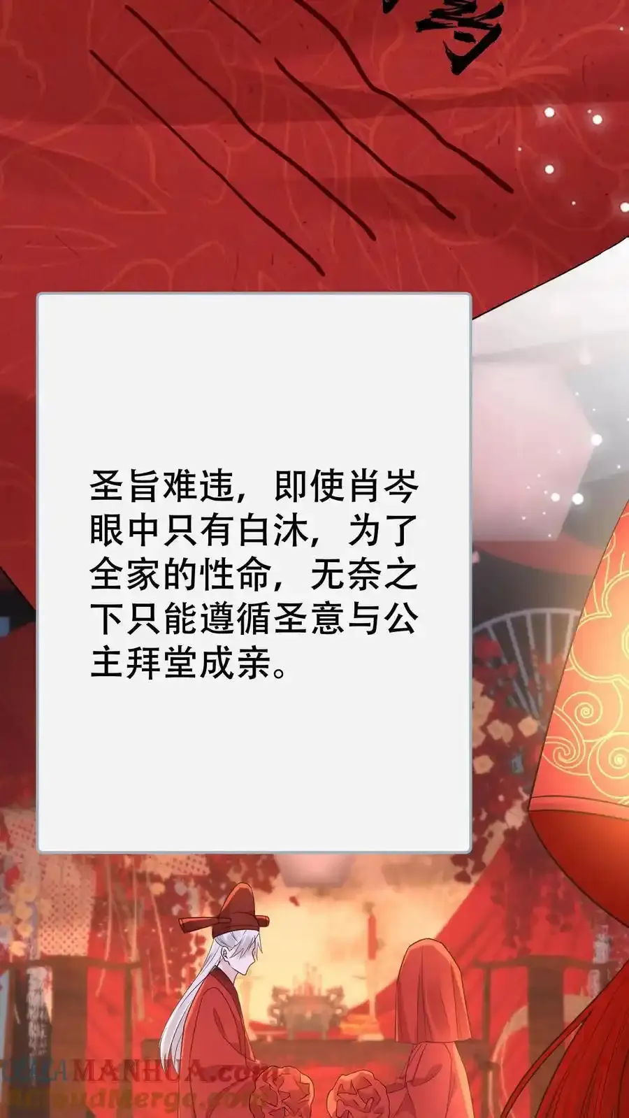 第187话 忘川寻忆 第21页